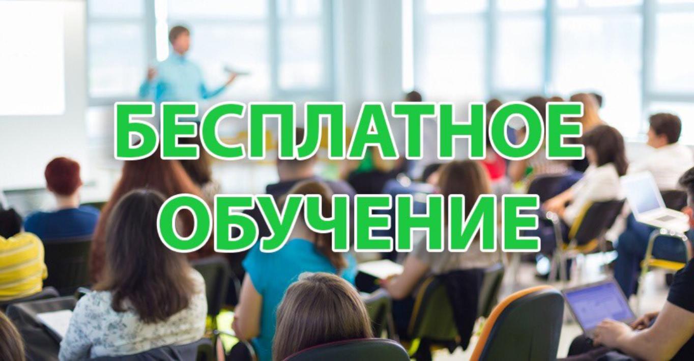 Бесплатное онлайн обучение по программе повышения квалификации «Управление финансами в предпринимательской деятельности».