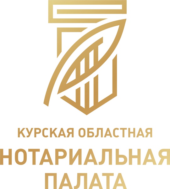 График приема населения нотариусами Курской области на 2 полугодие 2025 года.