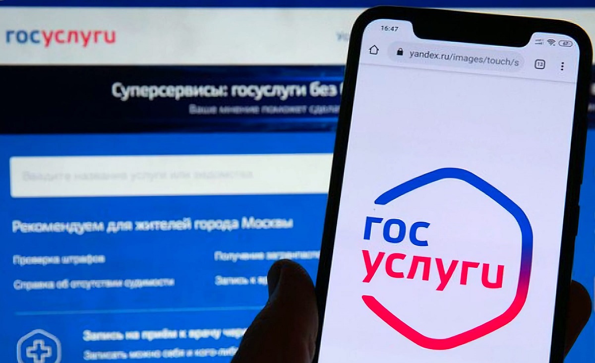 Госуслуги в сфере миграции.