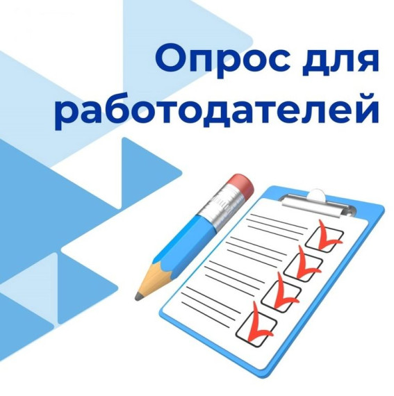 С 01 апреля по 15 июня 2025 года на цифровой платформе ВНИИ труда Минтруд России проводит Всероссийский опрос работодателей для формирования прогноза потребности в кадрах до 2032 года.. С 01 апреля по 15 июня 2025 года на цифровой платформе ВНИИ труда Минтруд России проводит Всероссийский опрос работодателей для формирования прогноза потребности в кадрах до 2032 года..