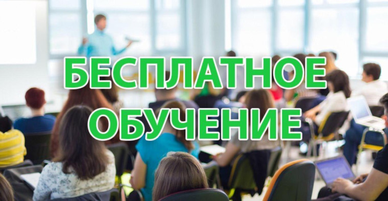 Бесплатное онлайн обучение по программе повышения квалификации «Управление финансами в предпринимательской деятельности». Бесплатное онлайн обучение по программе повышения квалификации «Управление финансами в предпринимательской деятельности».